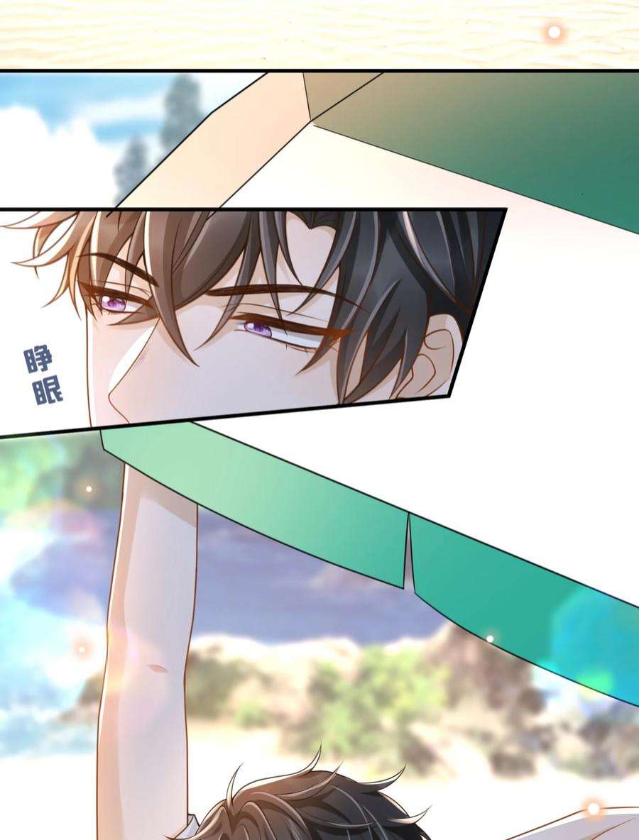 法外之徒番外 度蜜月！