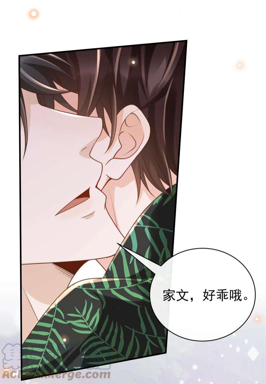 法外之徒番外 度蜜月！