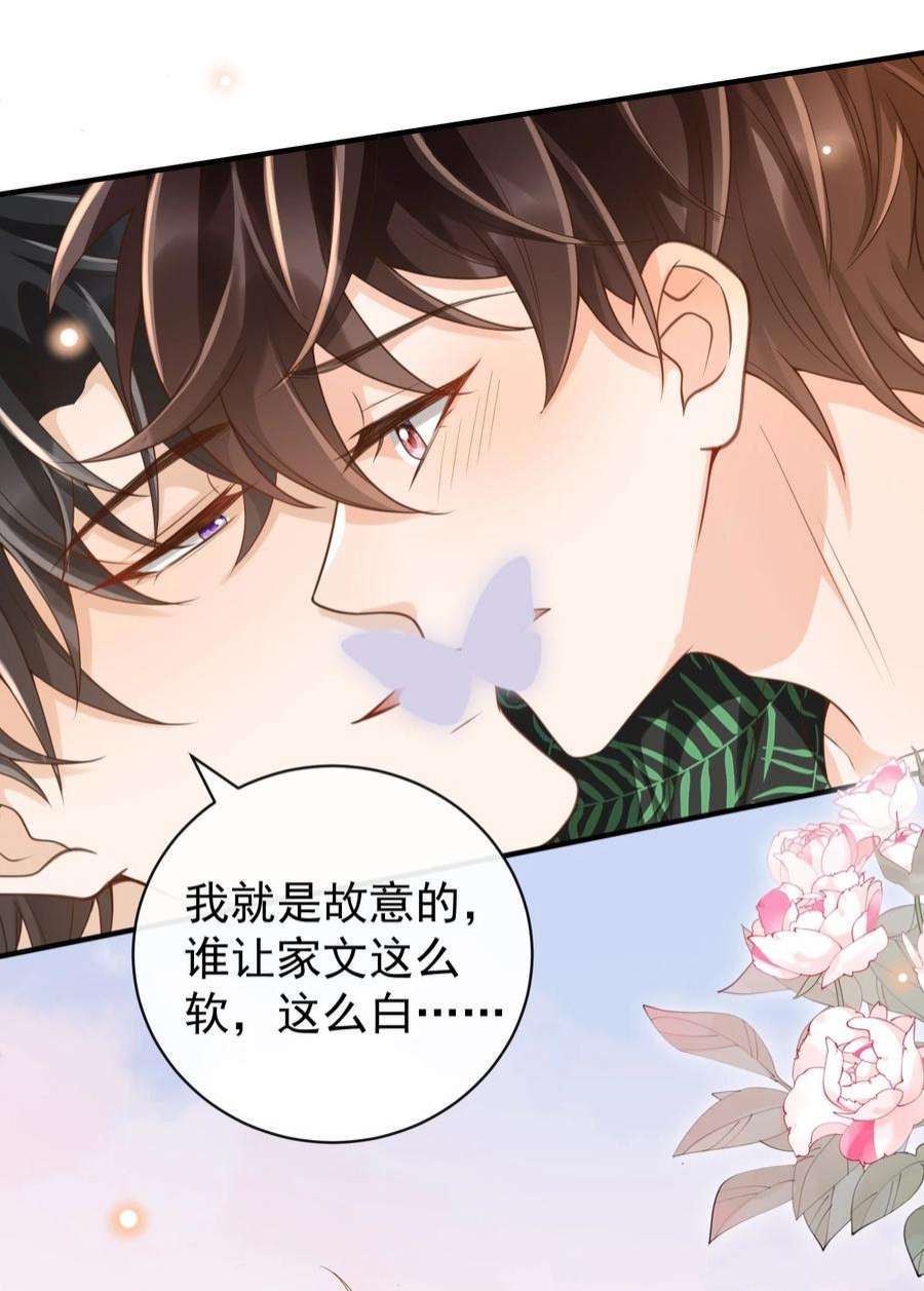 法外之徒番外 度蜜月！