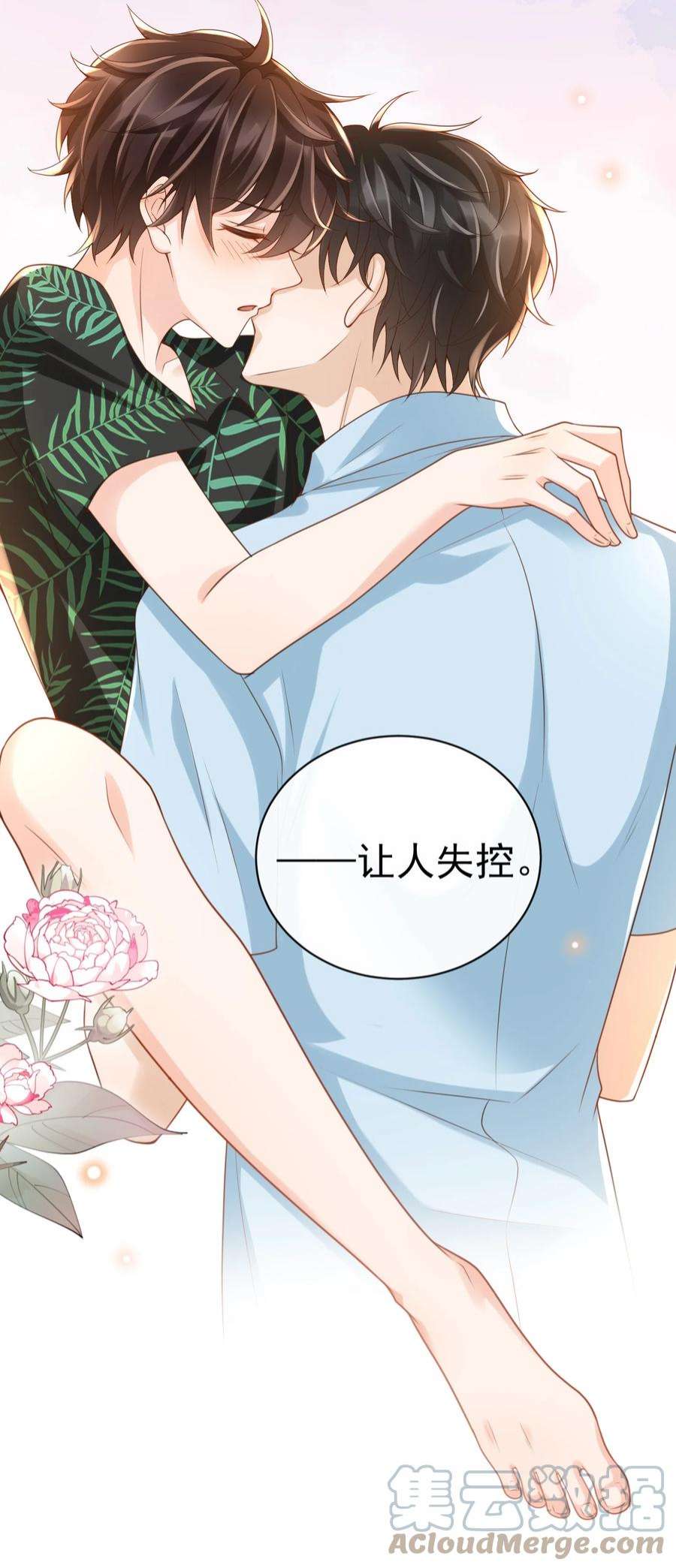 法外之徒番外 度蜜月！