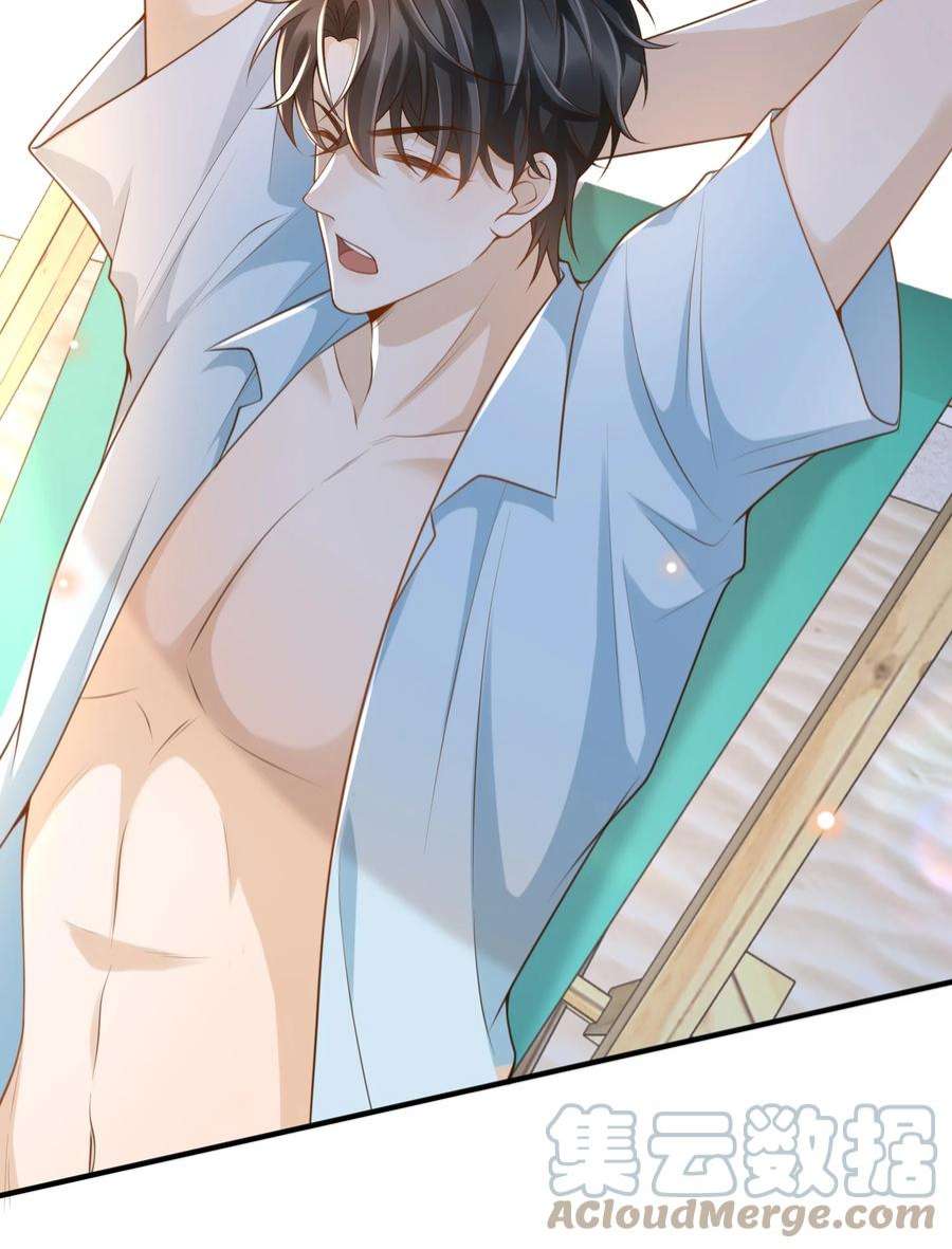 法外之徒番外 度蜜月！