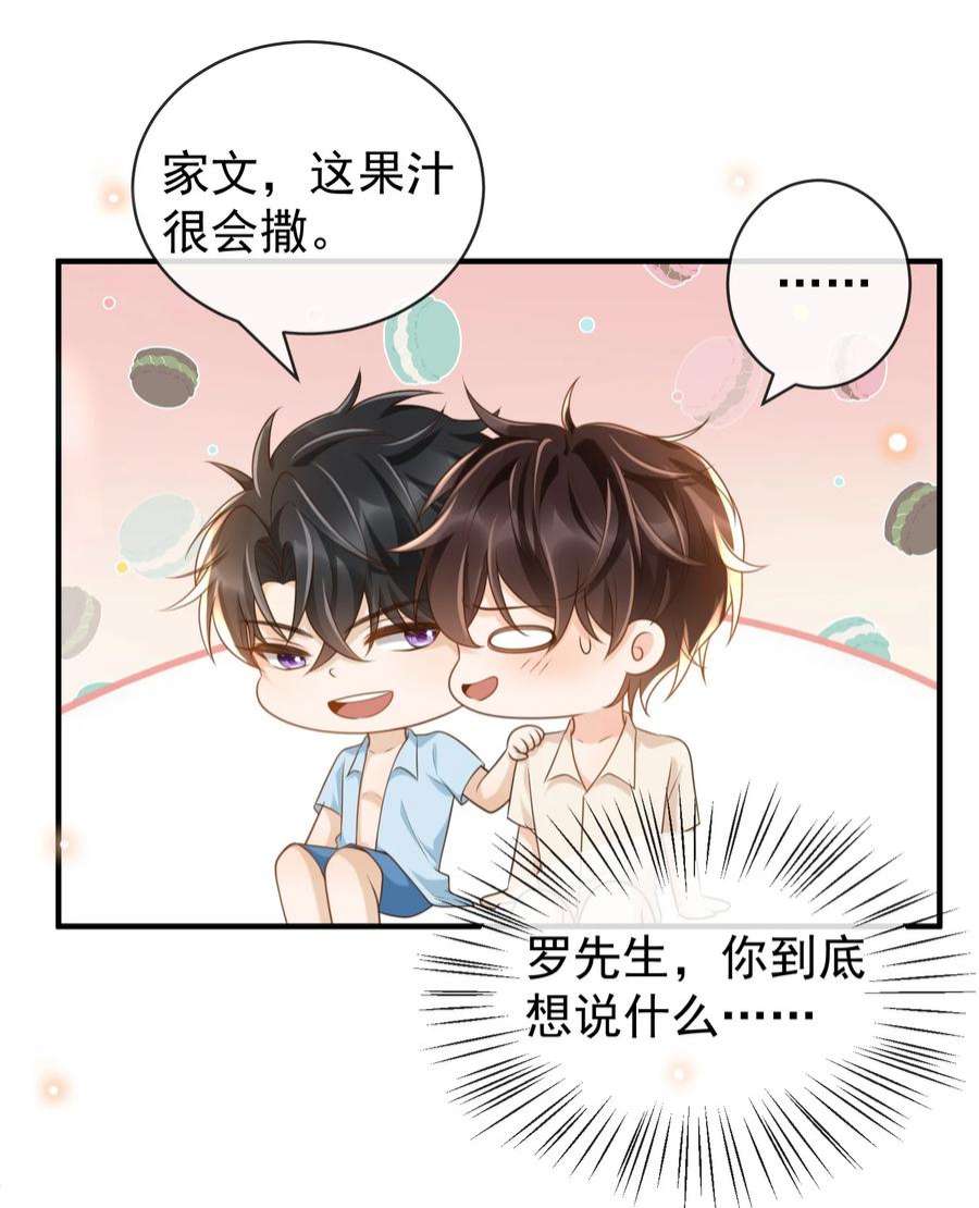 法外之徒番外 度蜜月！