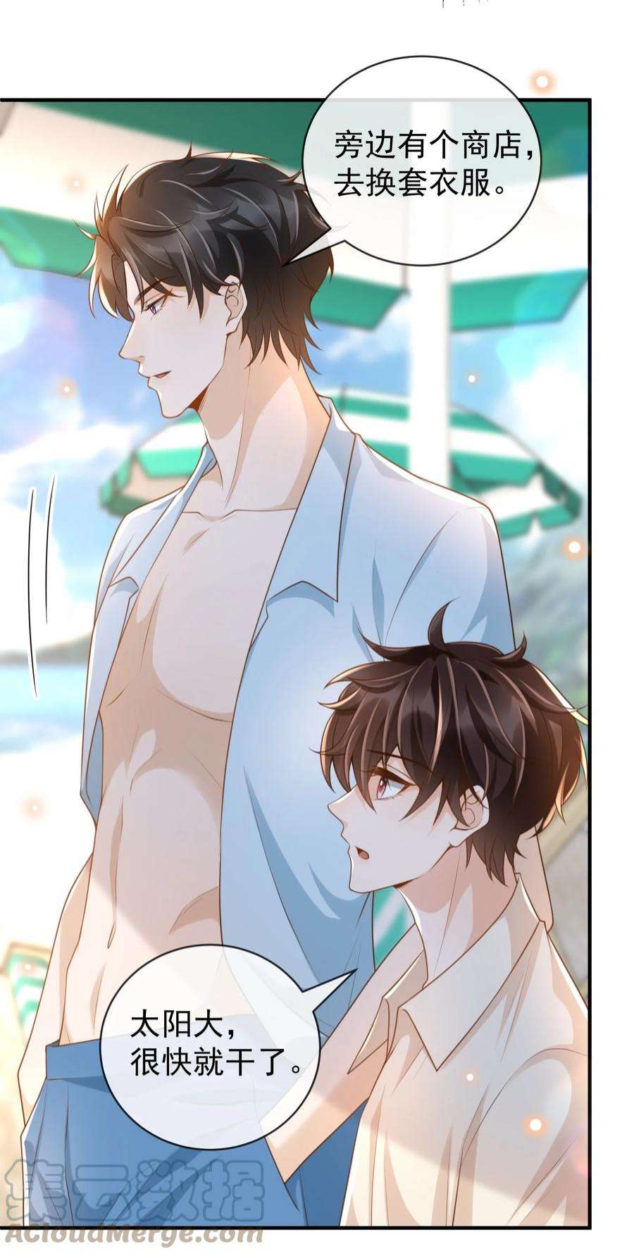 法外之徒番外 度蜜月！