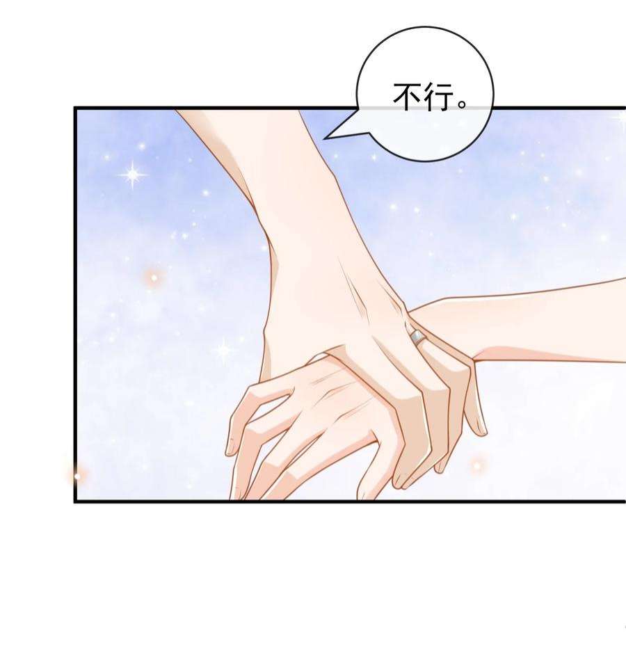 法外之徒番外 度蜜月！