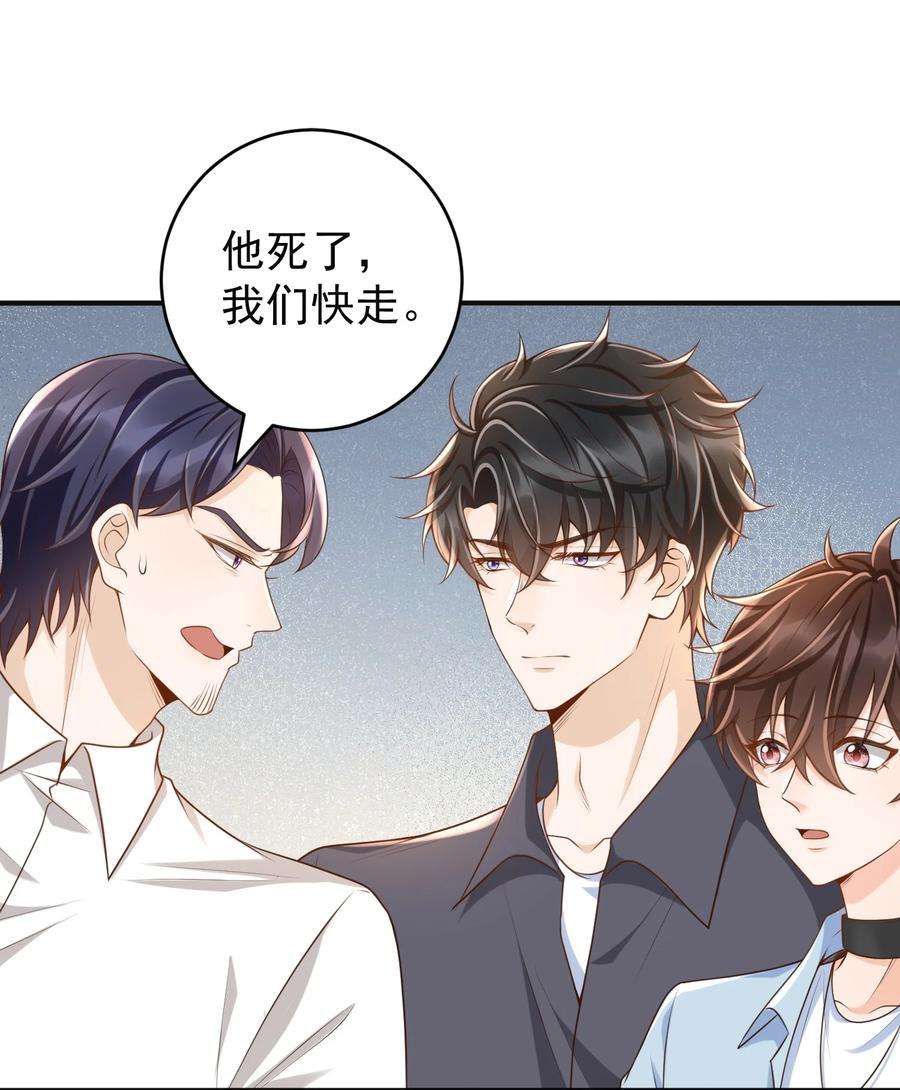 法外之徒041 罗先生，太意气用事了吧