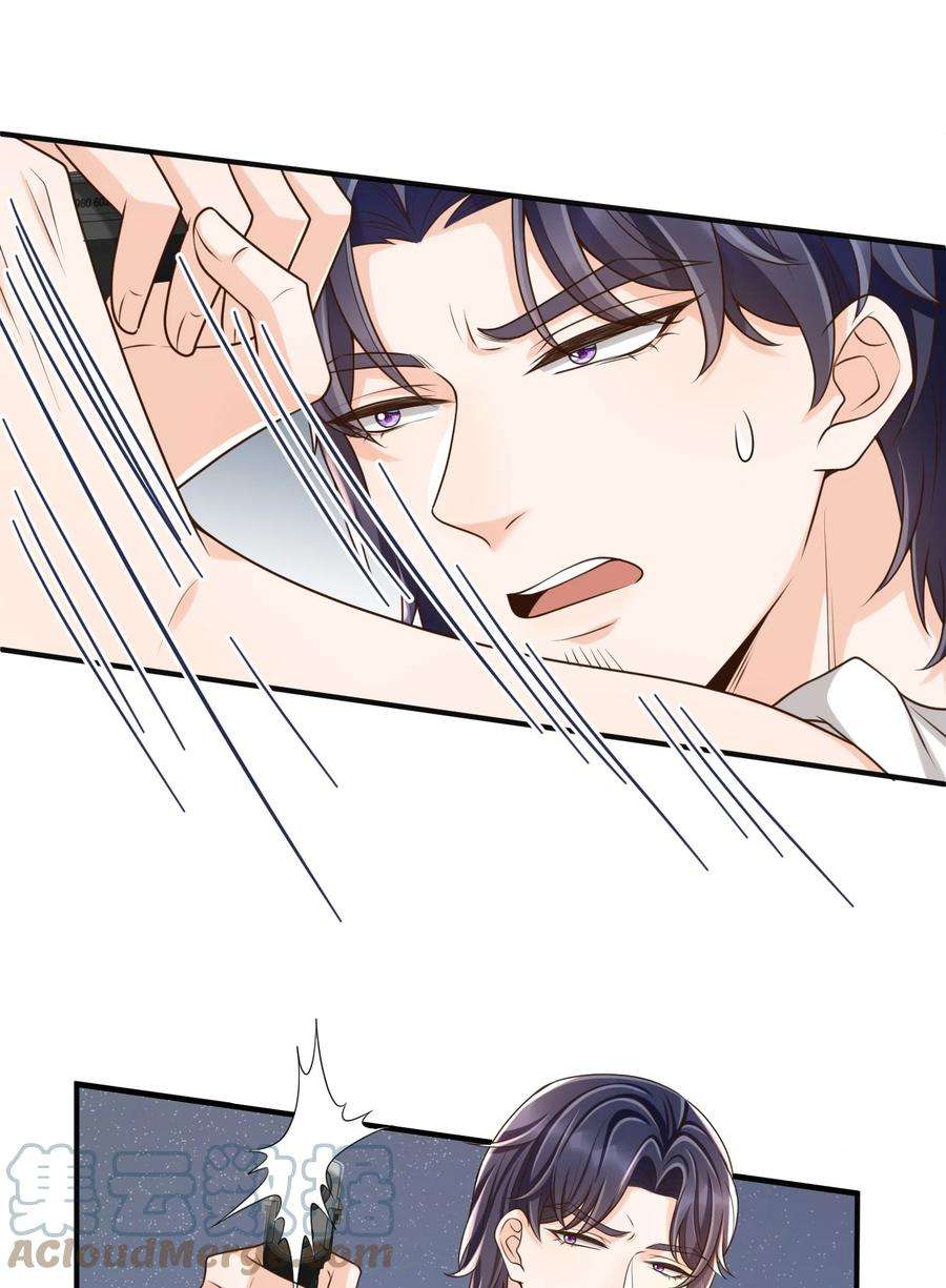 法外之徒041 罗先生，太意气用事了吧