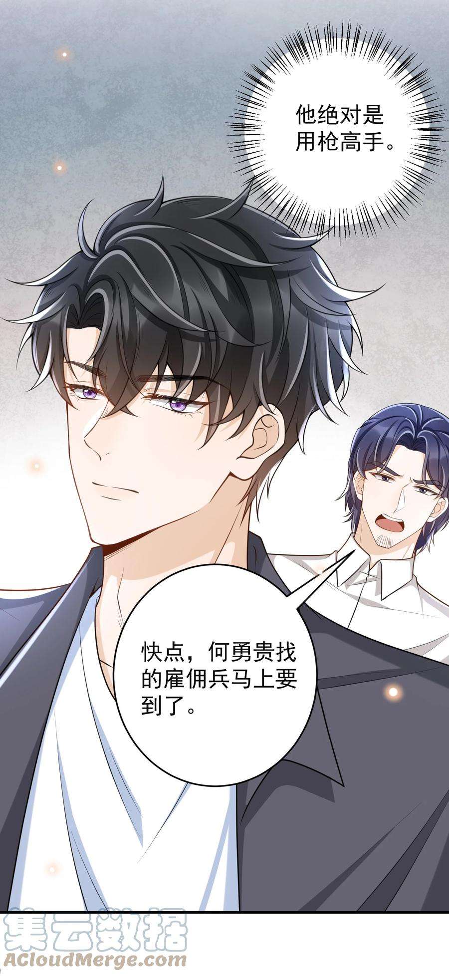 法外之徒041 罗先生，太意气用事了吧