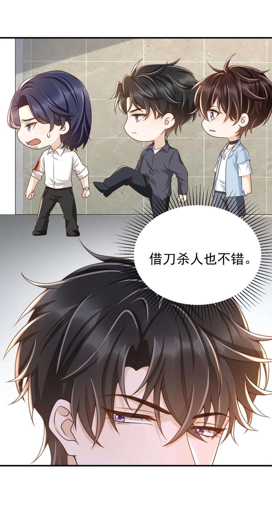 法外之徒041 罗先生，太意气用事了吧