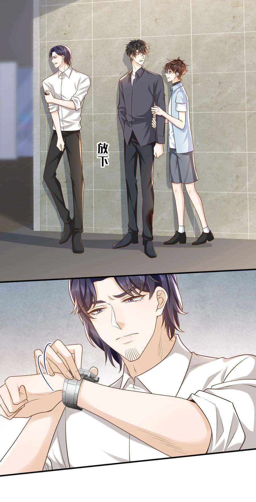 法外之徒041 罗先生，太意气用事了吧