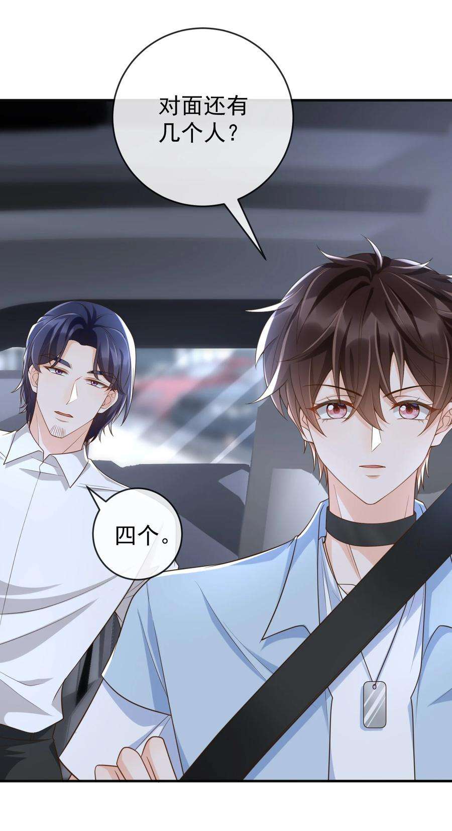 法外之徒042 老板，真是秀儿