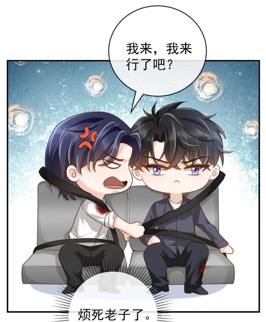 法外之徒042 老板，真是秀儿