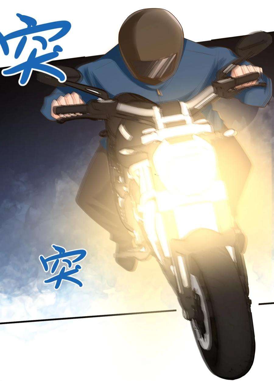 法外之徒042 老板，真是秀儿