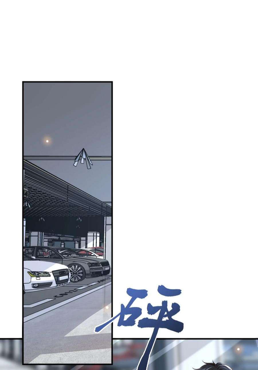 法外之徒042 老板，真是秀儿