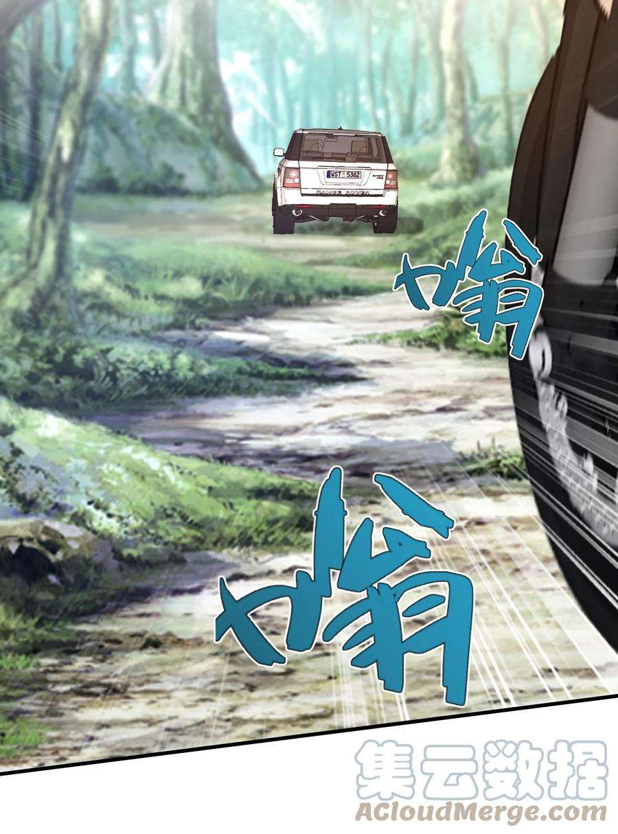 法外之徒042 老板，真是秀儿