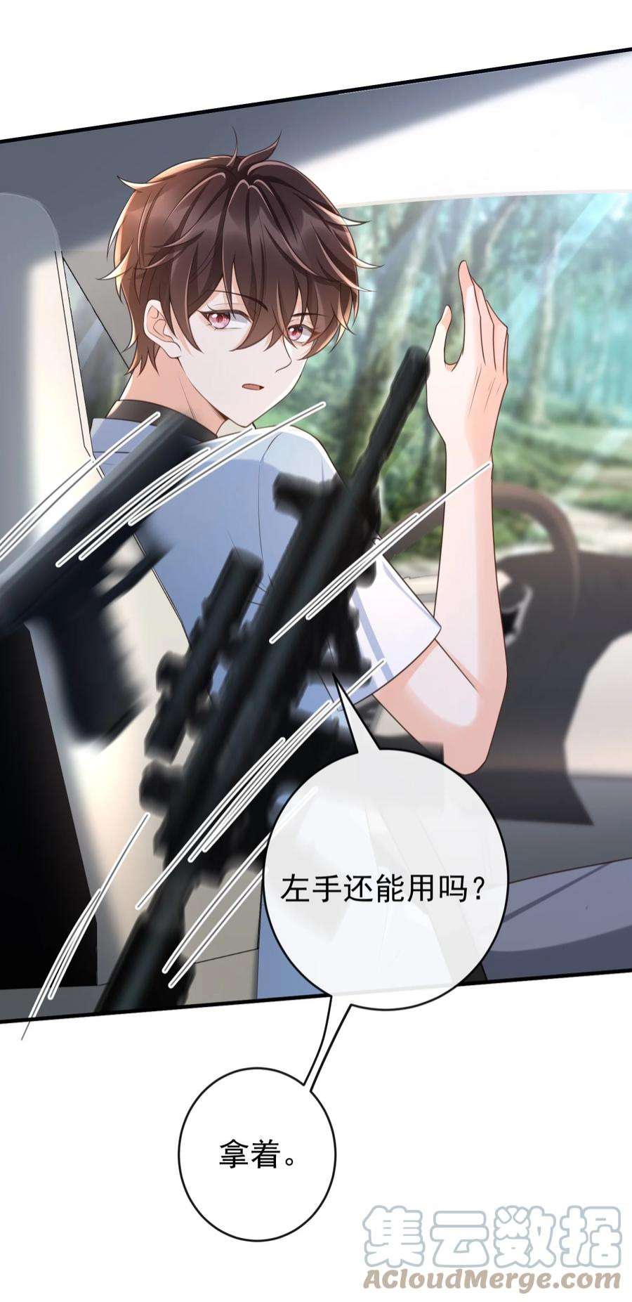 法外之徒042 老板，真是秀儿