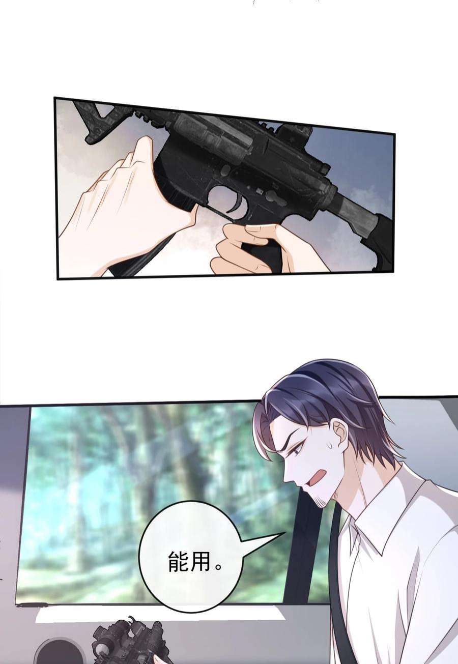 法外之徒042 老板，真是秀儿