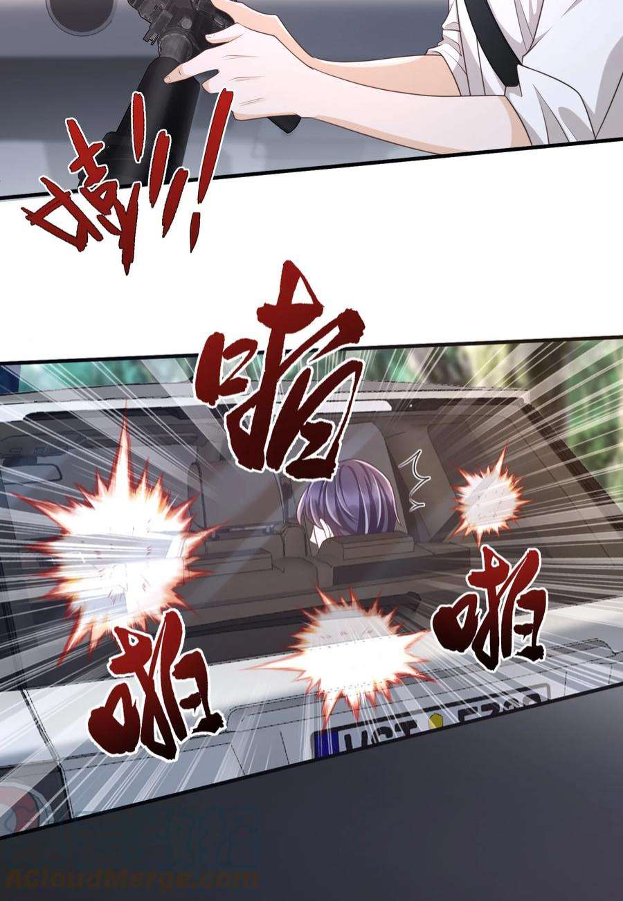法外之徒042 老板，真是秀儿