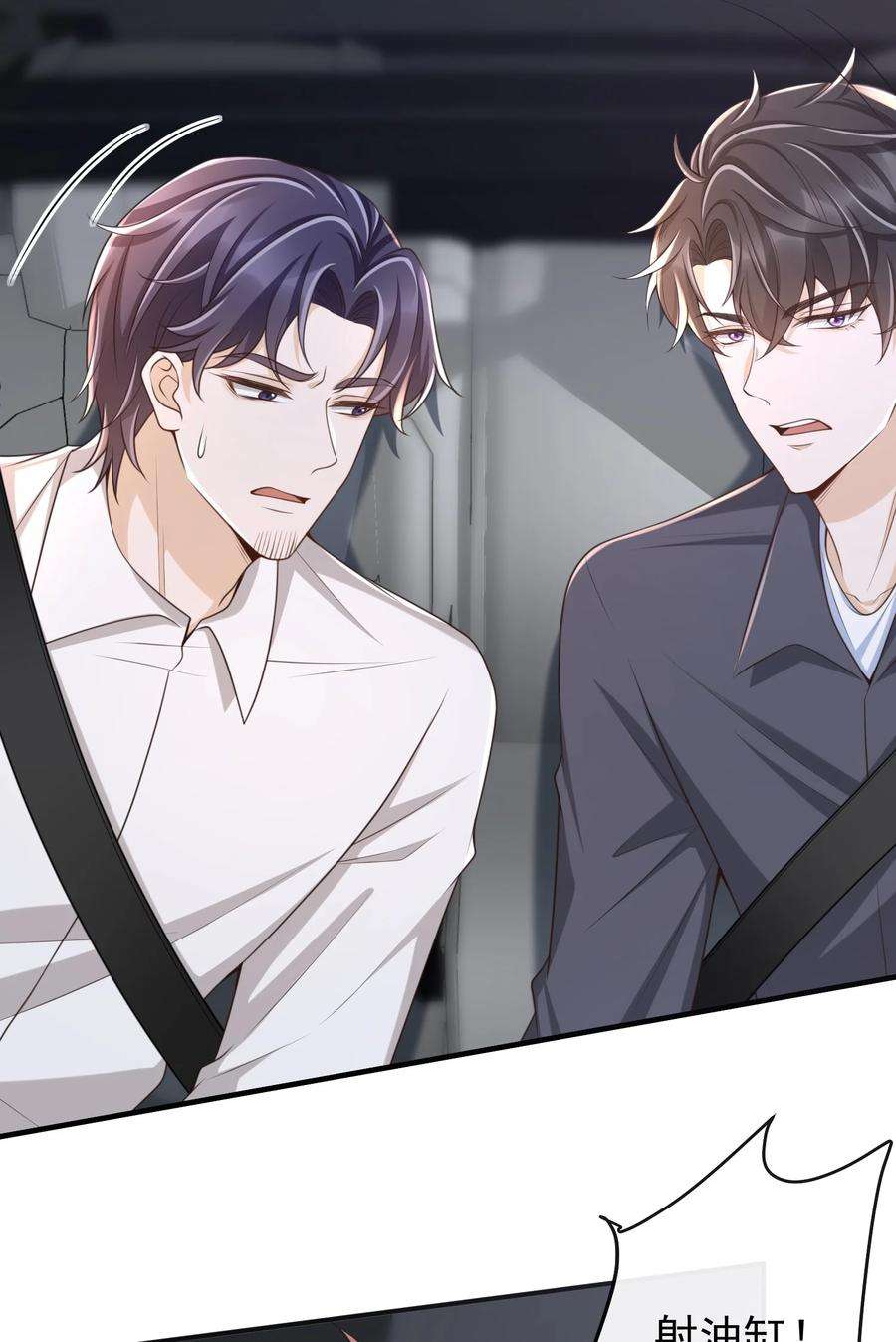 法外之徒042 老板，真是秀儿