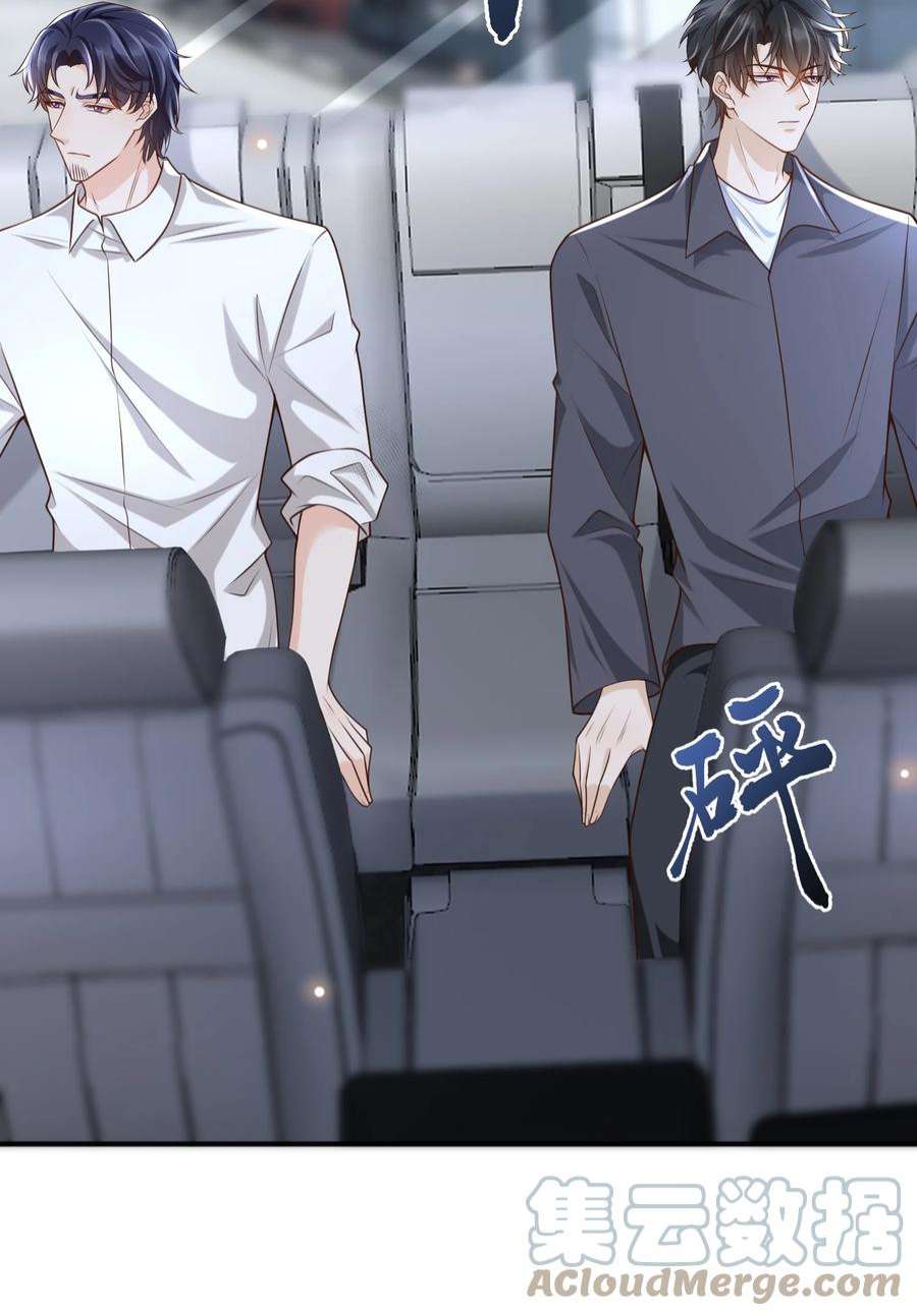 法外之徒042 老板，真是秀儿