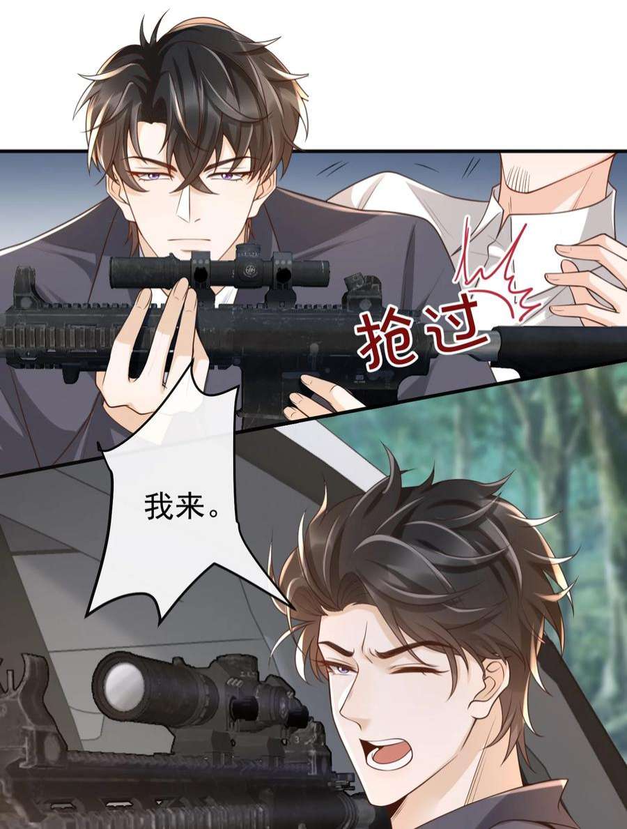 法外之徒042 老板，真是秀儿