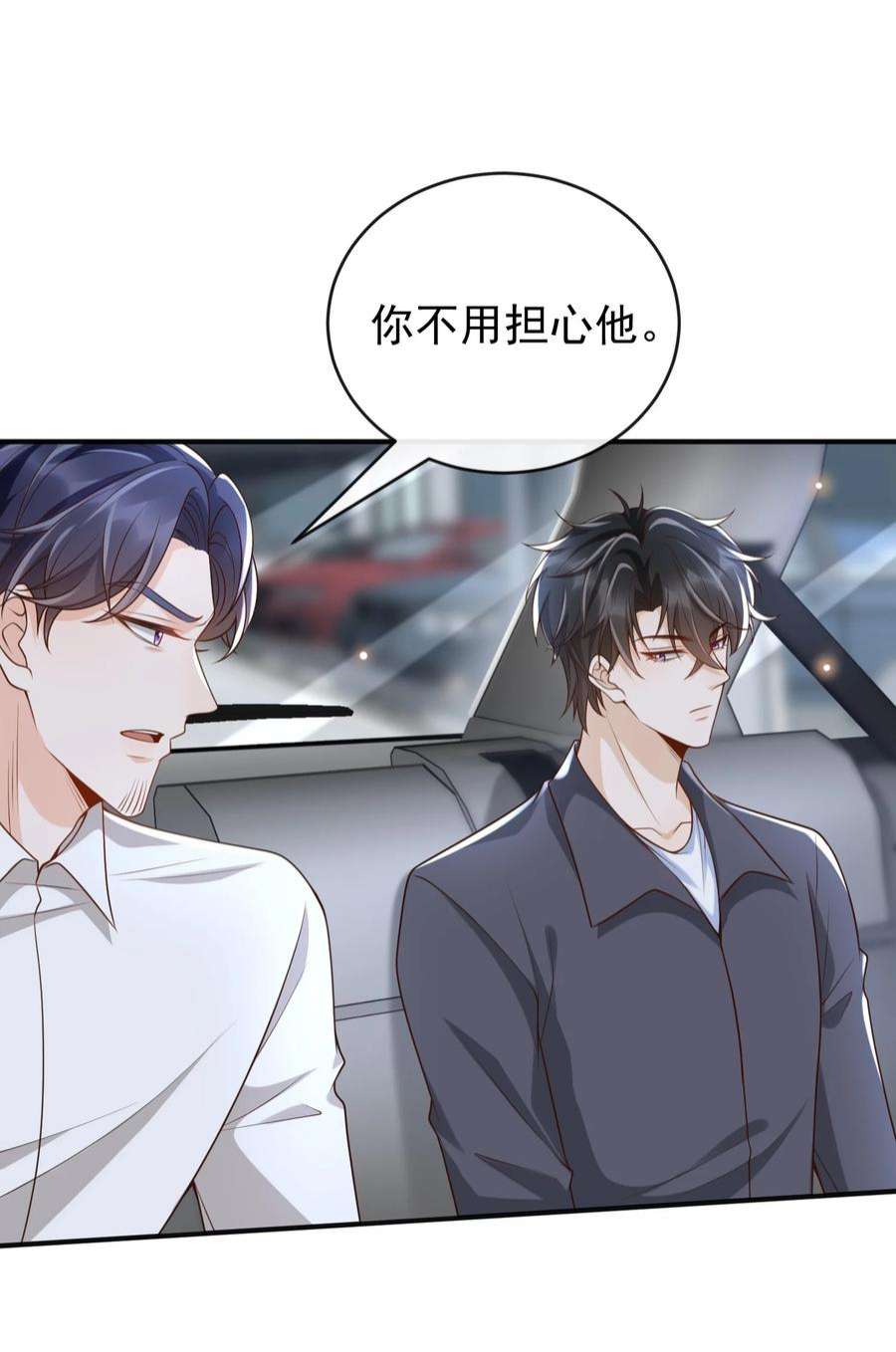 法外之徒042 老板，真是秀儿