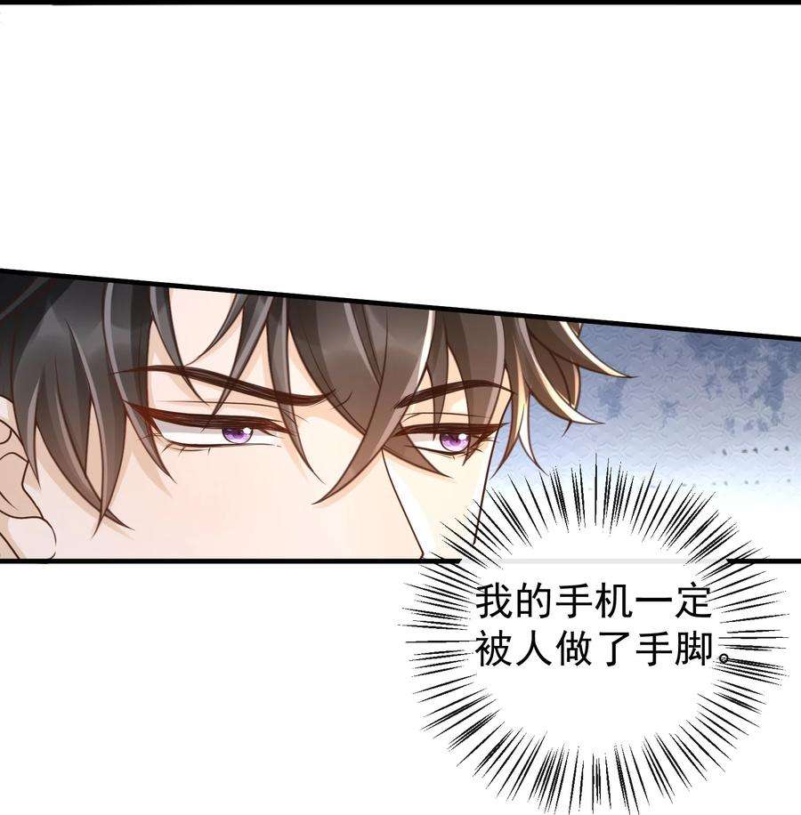 法外之徒042 老板，真是秀儿