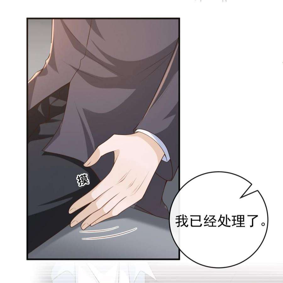 法外之徒042 老板，真是秀儿