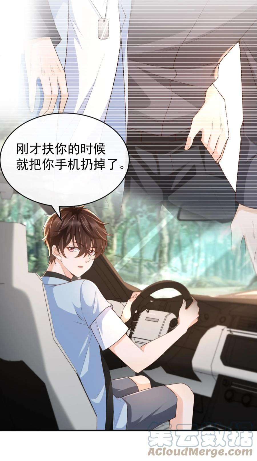 法外之徒042 老板，真是秀儿