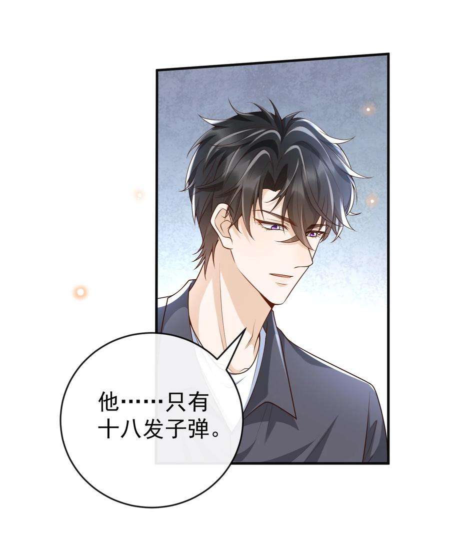 法外之徒042 老板，真是秀儿