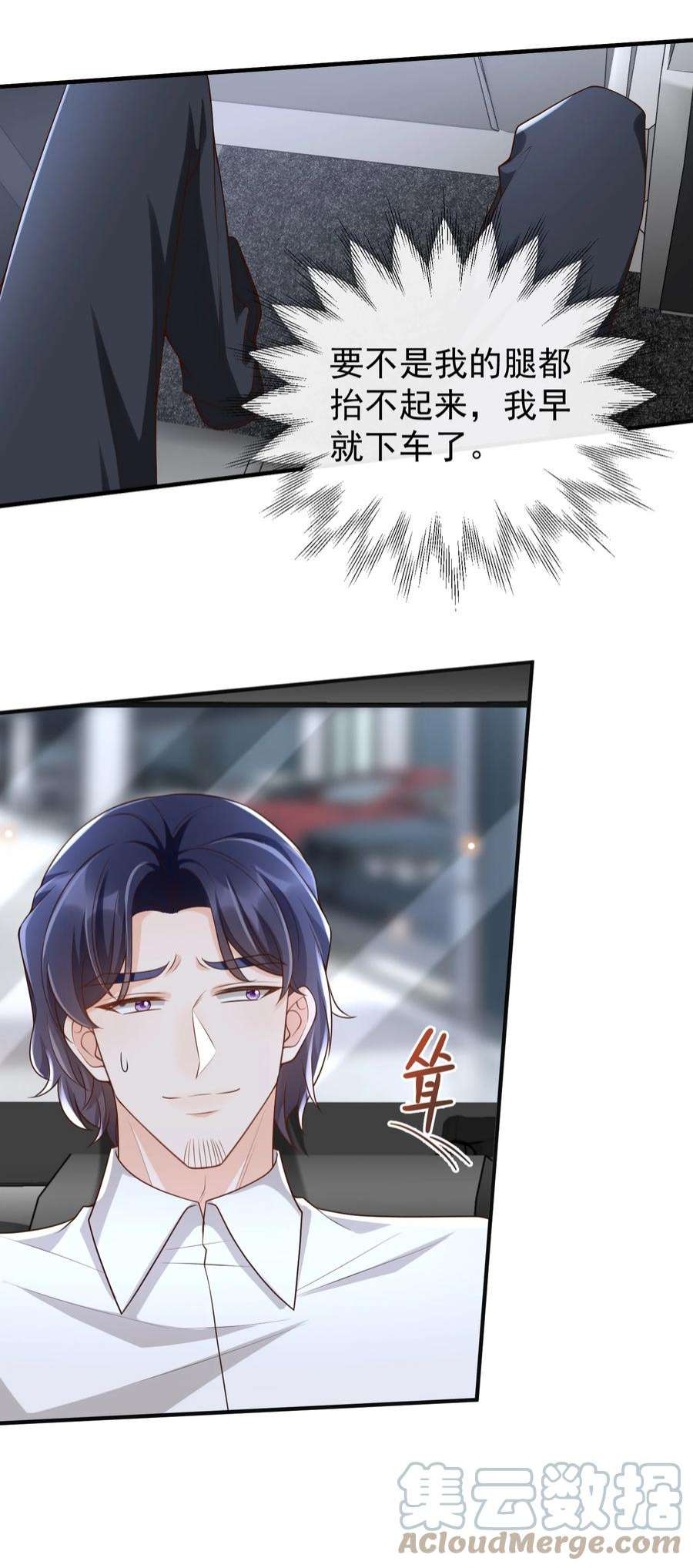 法外之徒042 老板，真是秀儿