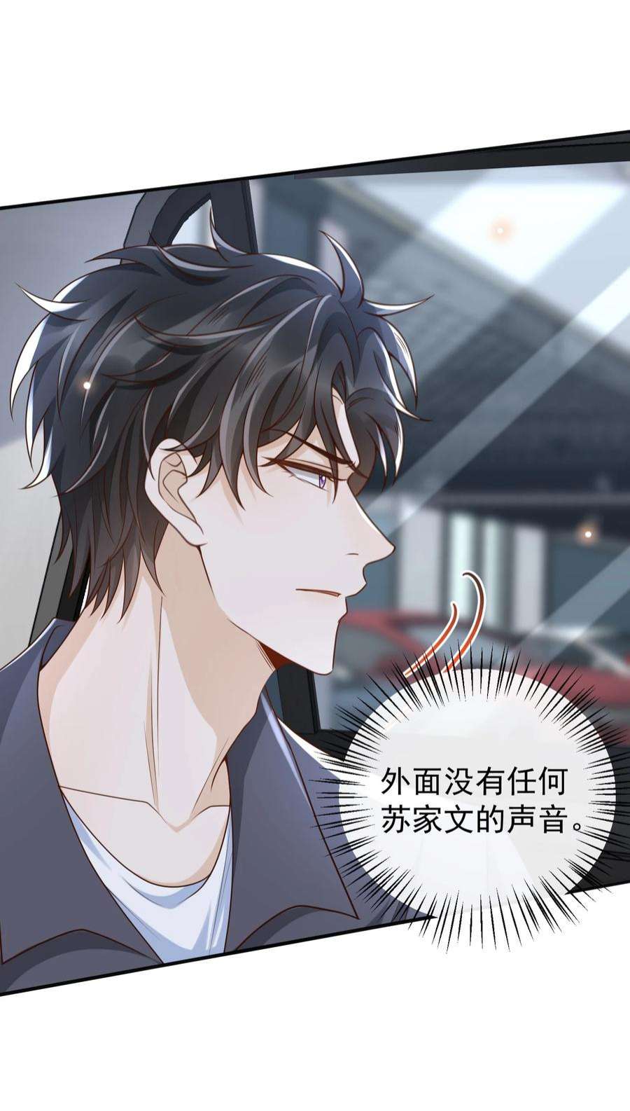 法外之徒042 老板，真是秀儿