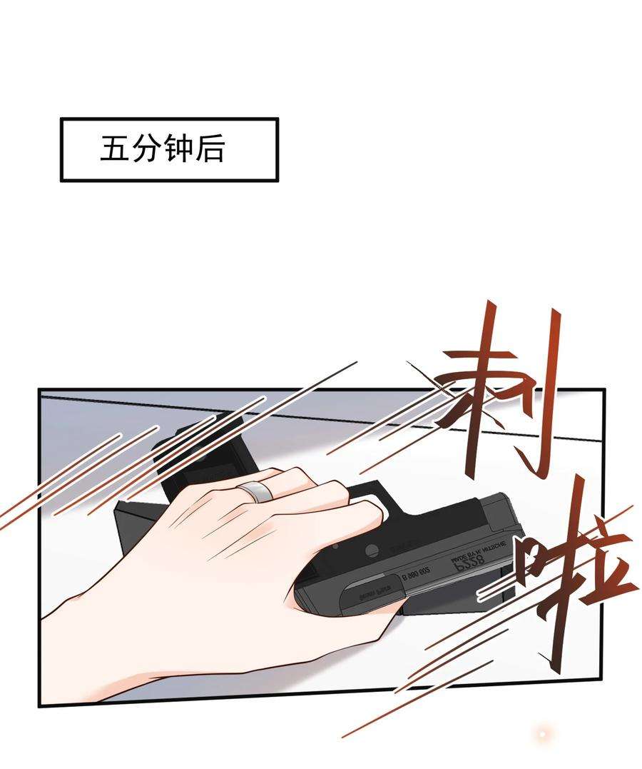 法外之徒042 老板，真是秀儿
