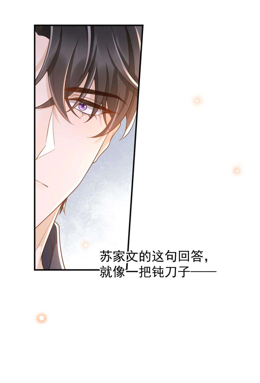 法外之徒043 很早之前就喜欢你了！