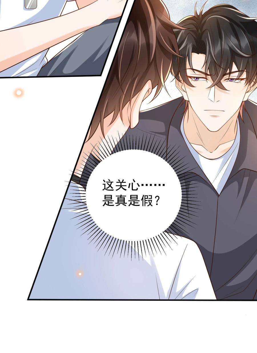 法外之徒043 很早之前就喜欢你了！