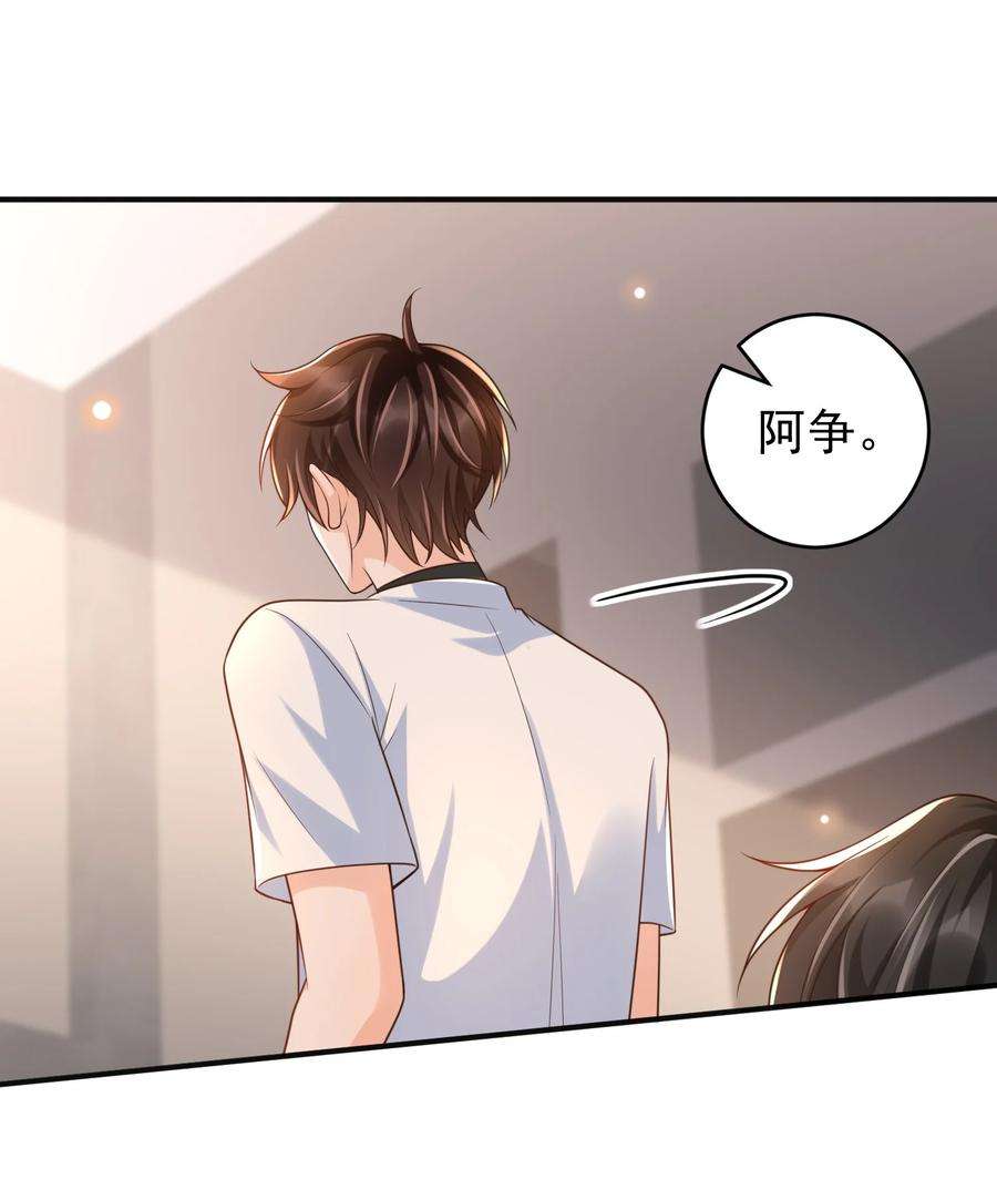 法外之徒043 很早之前就喜欢你了！