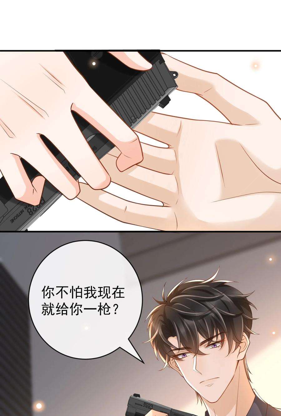 法外之徒043 很早之前就喜欢你了！