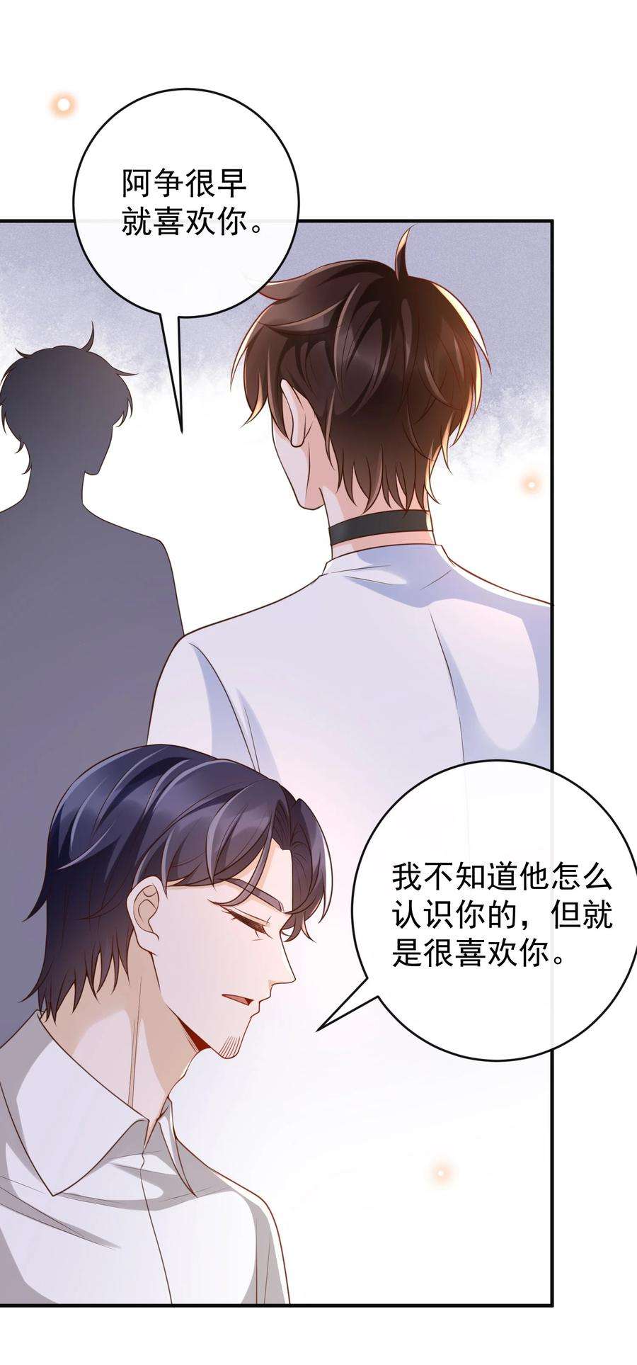 法外之徒043 很早之前就喜欢你了！