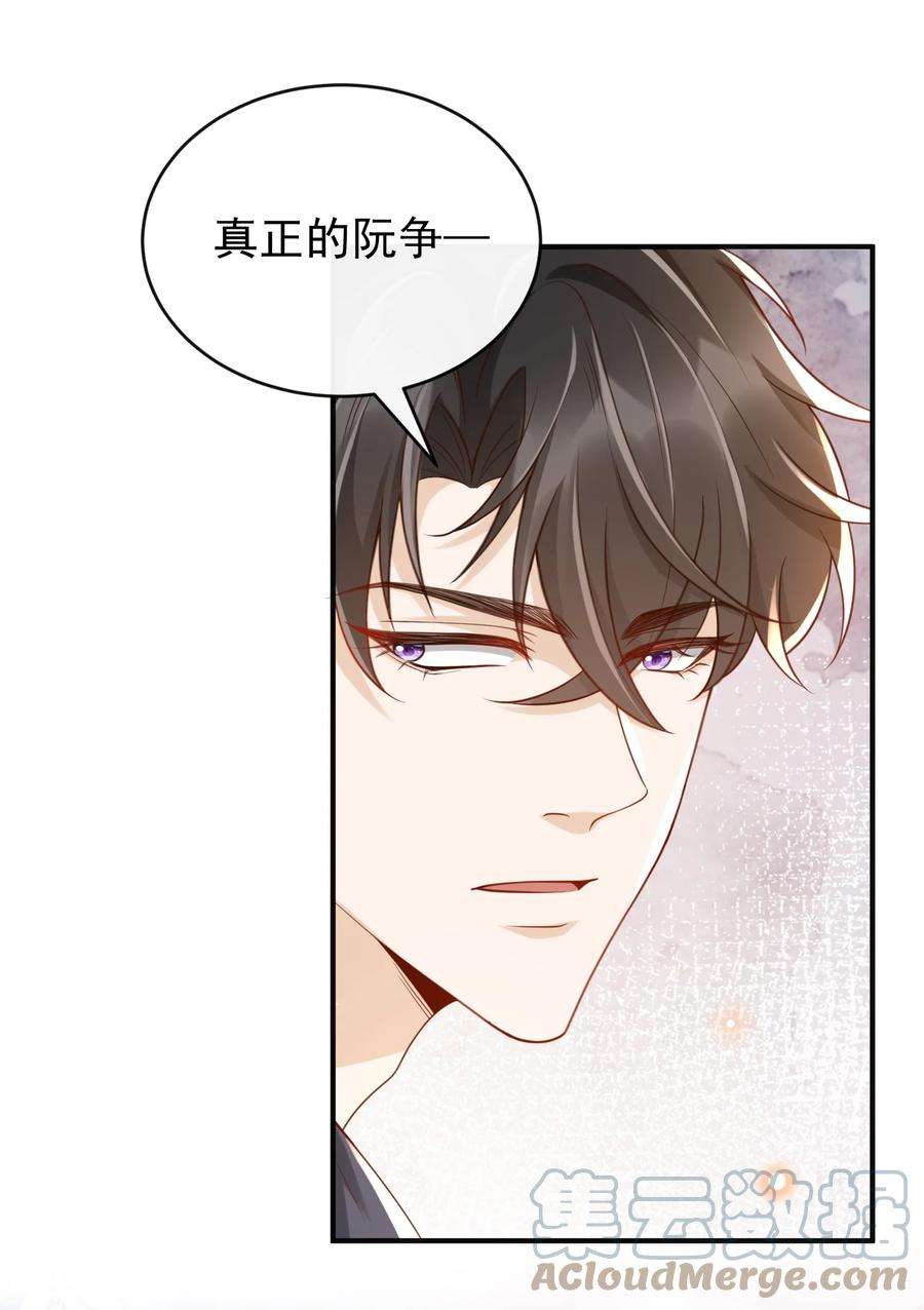 法外之徒043 很早之前就喜欢你了！