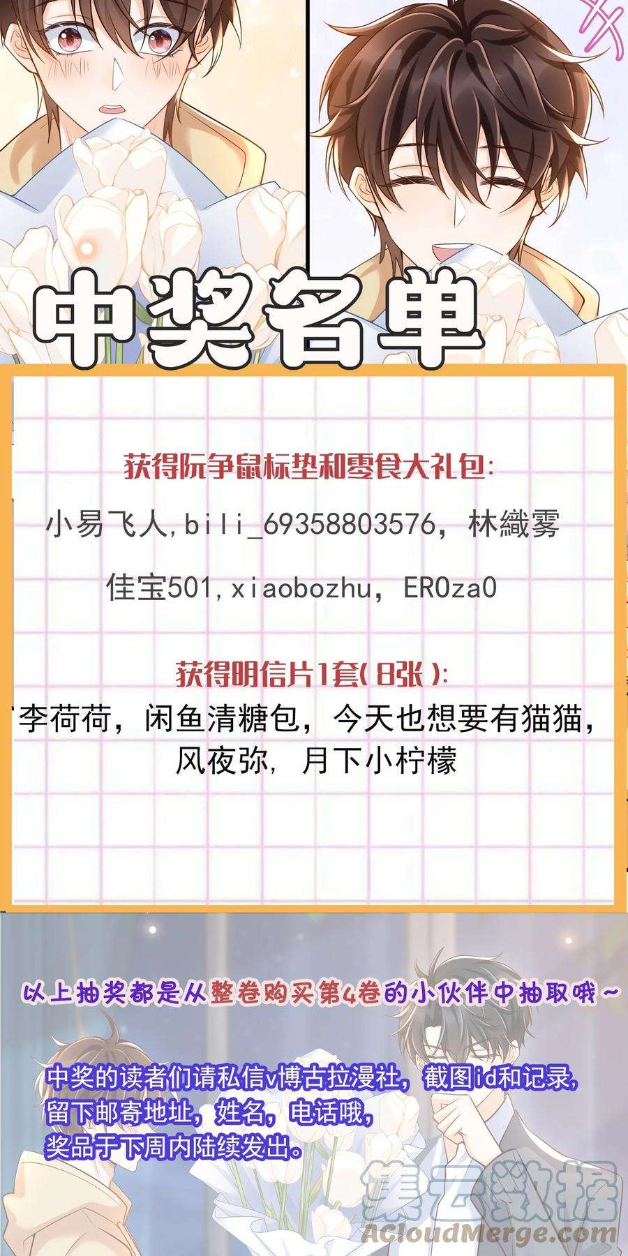 法外之徒043 很早之前就喜欢你了！