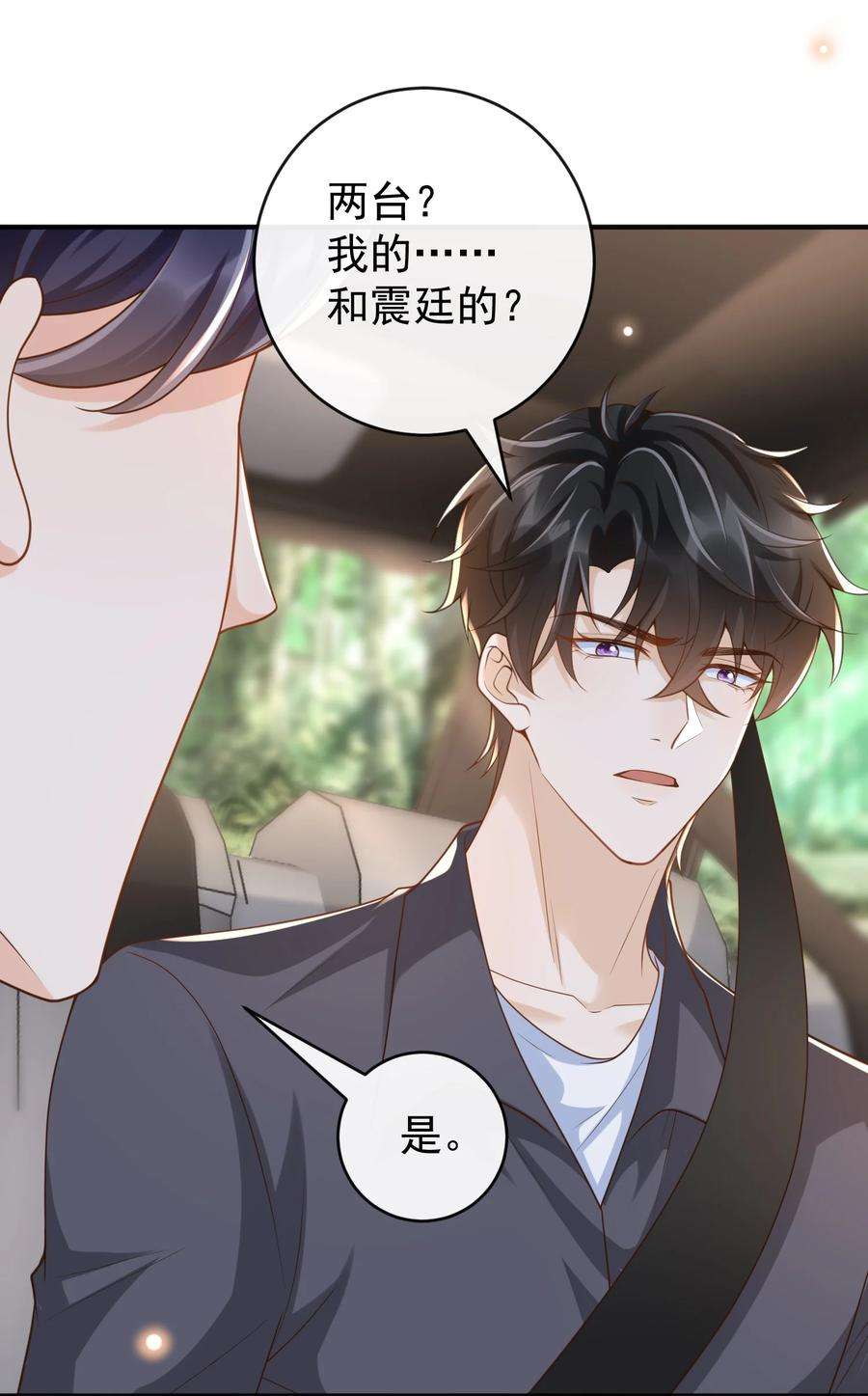 法外之徒043 很早之前就喜欢你了！