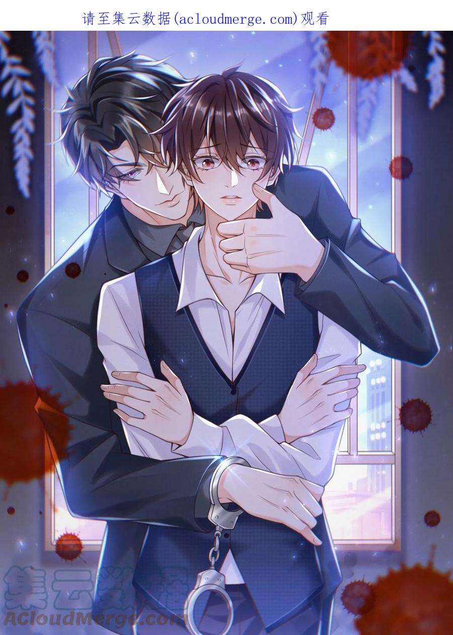 法外之徒044 我怎么像个局外人？！