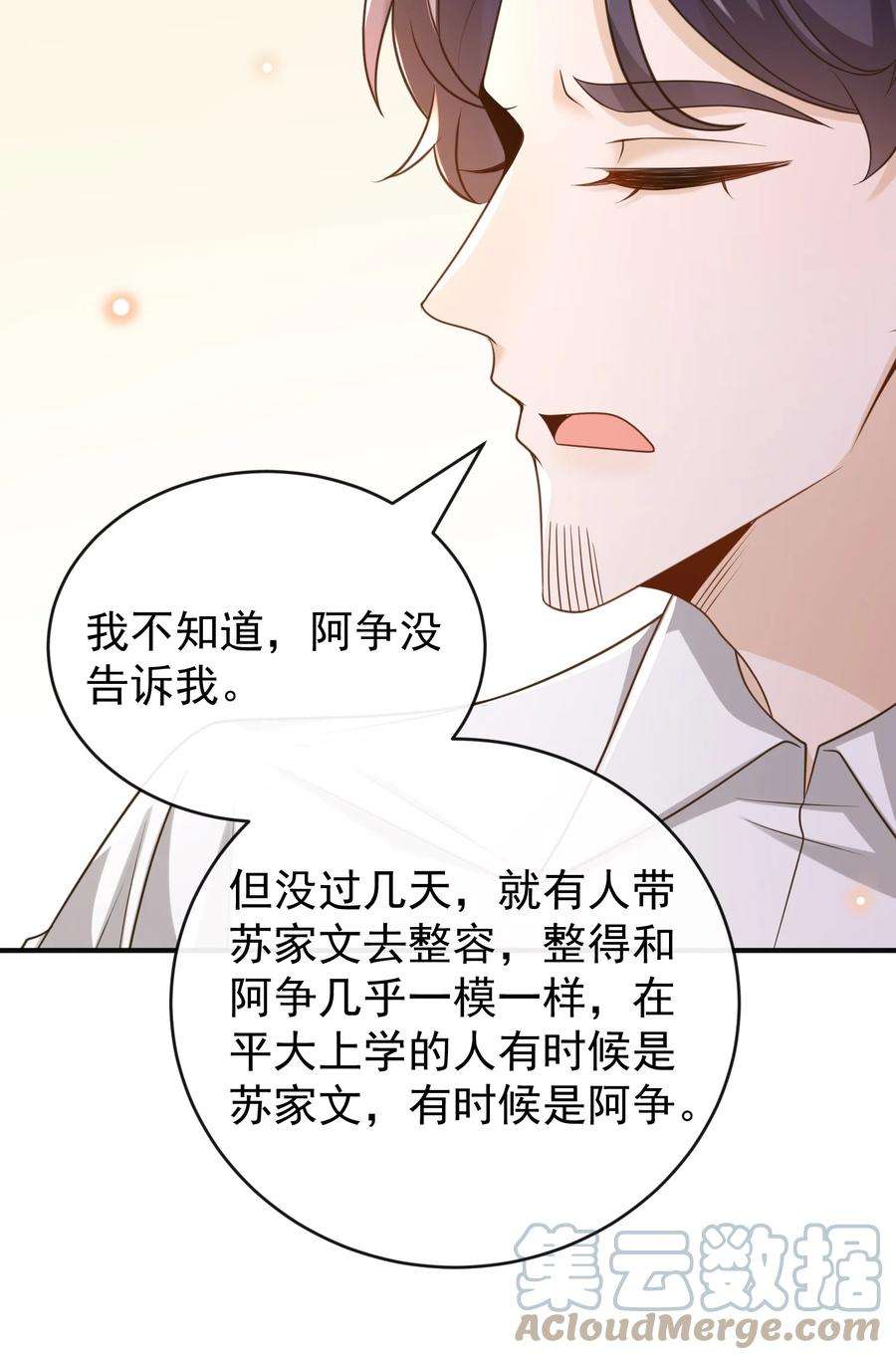 法外之徒044 我怎么像个局外人？！