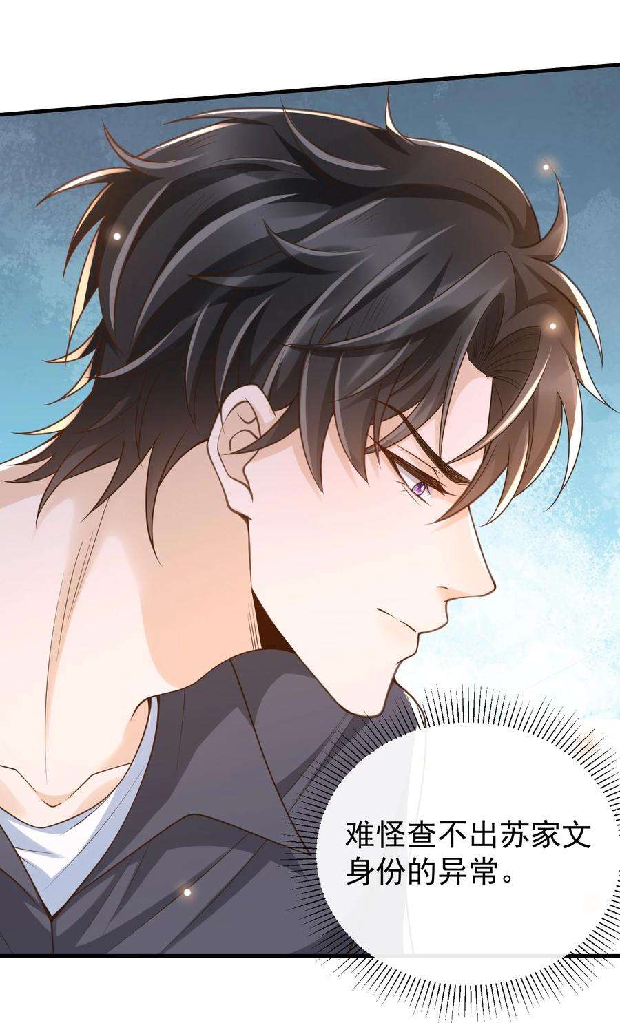 法外之徒044 我怎么像个局外人？！