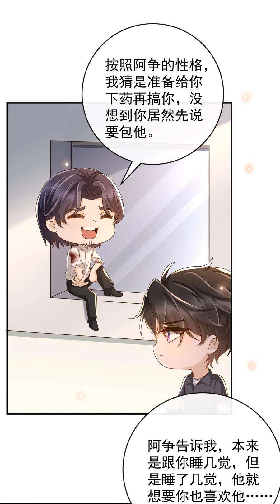 法外之徒044 我怎么像个局外人？！