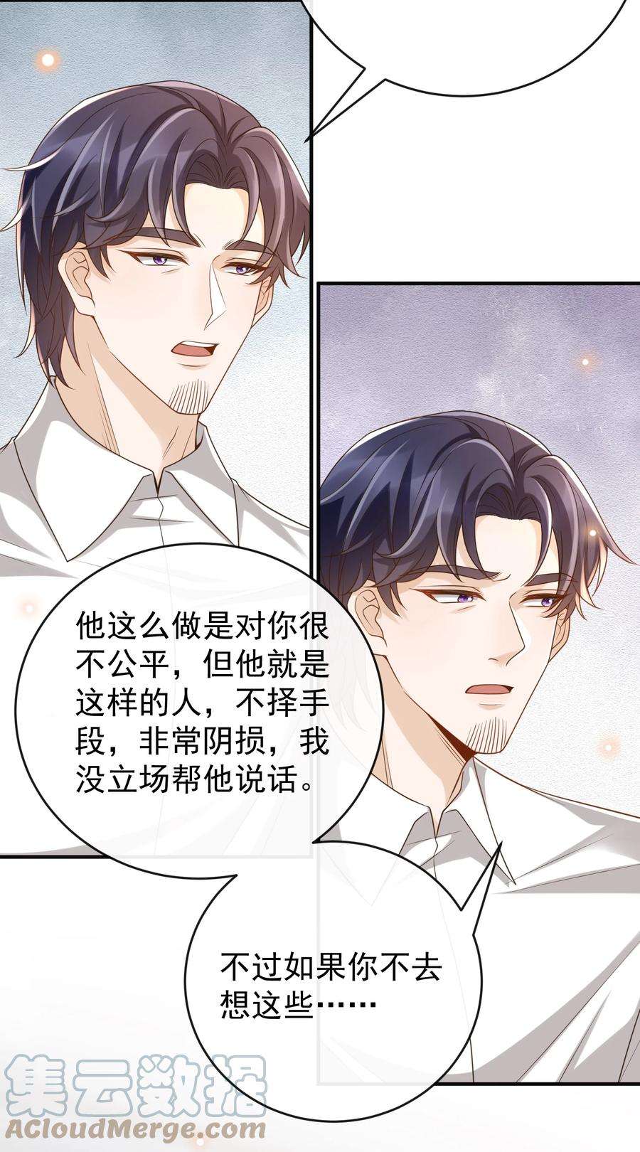 法外之徒044 我怎么像个局外人？！