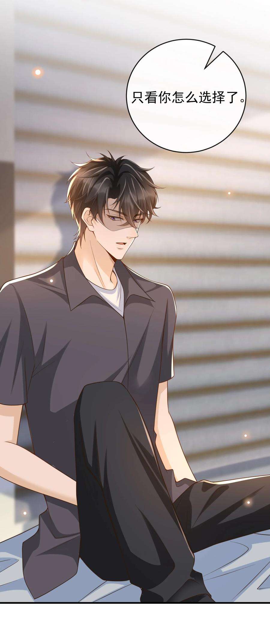 法外之徒044 我怎么像个局外人？！