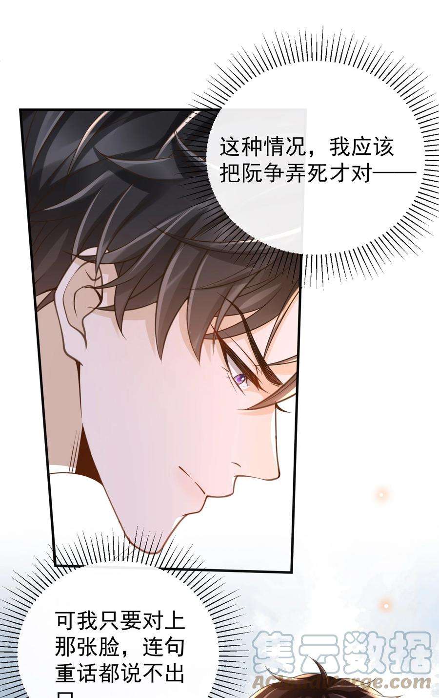 法外之徒044 我怎么像个局外人？！