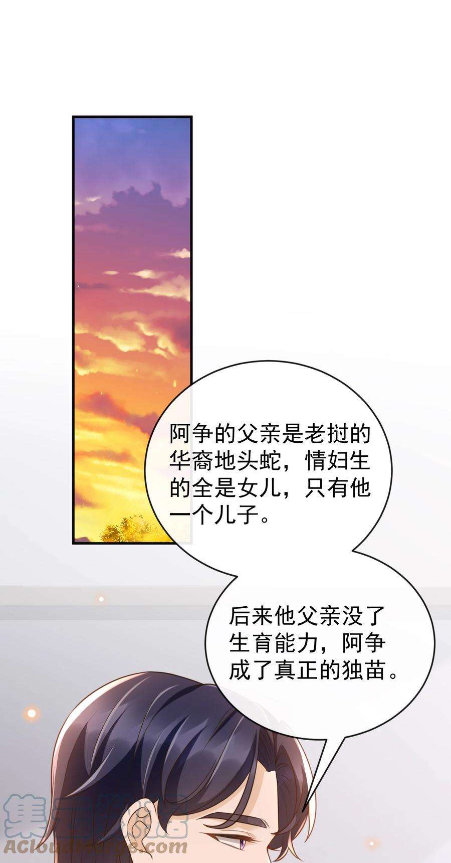 法外之徒044 我怎么像个局外人？！