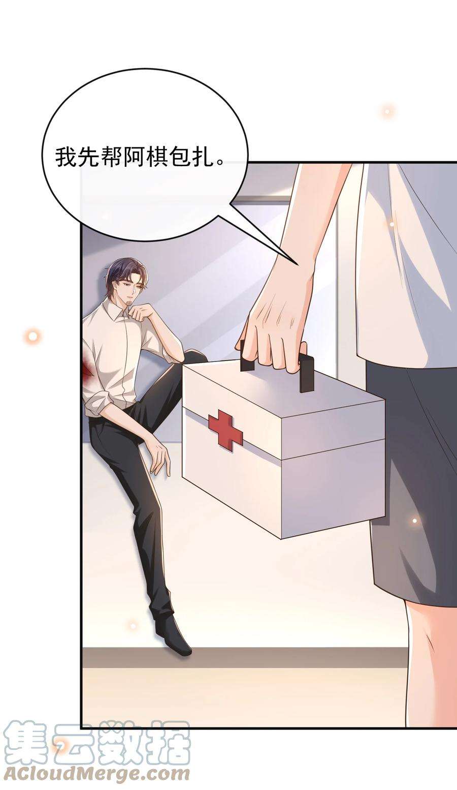 法外之徒044 我怎么像个局外人？！