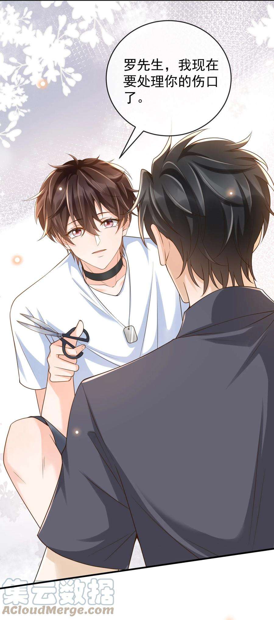 法外之徒044 我怎么像个局外人？！